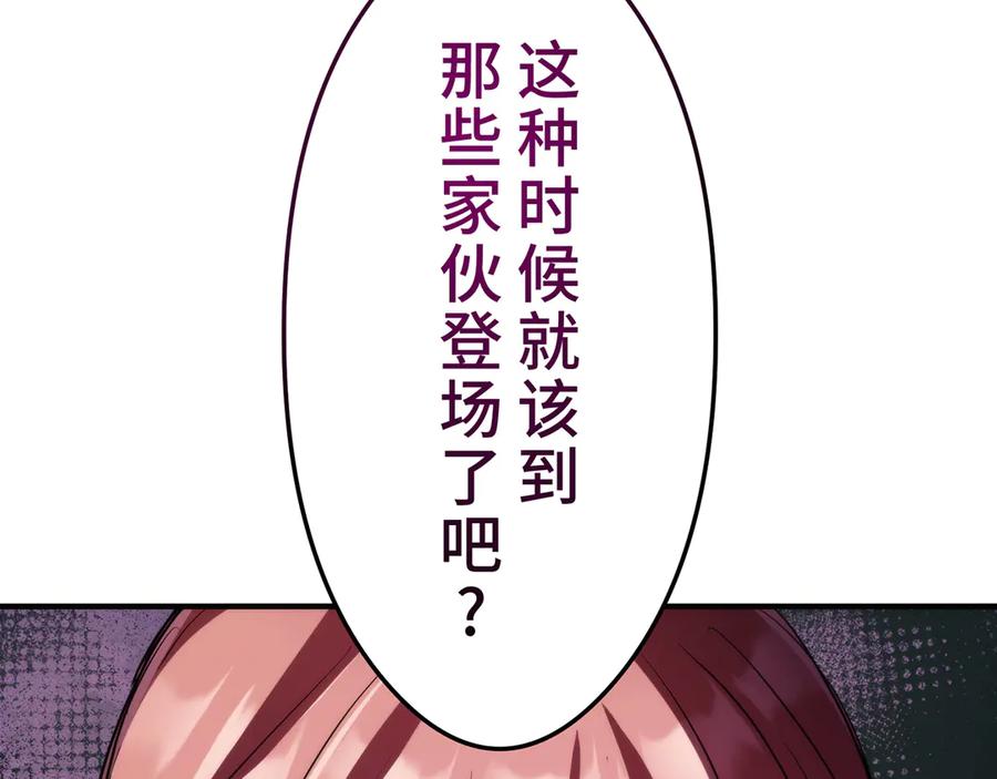 《特工重生：最强高中生》第5话 第202页