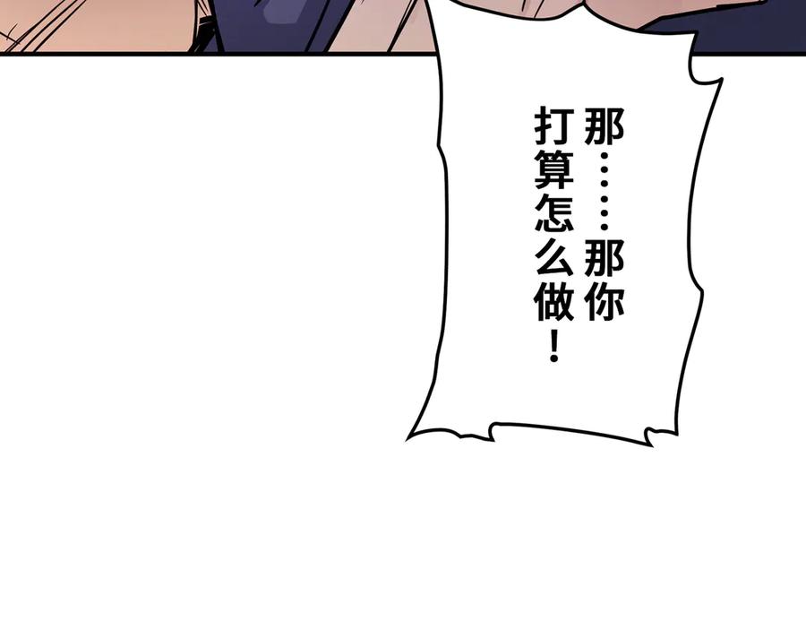 《特工重生：最强高中生》第5话 第190页