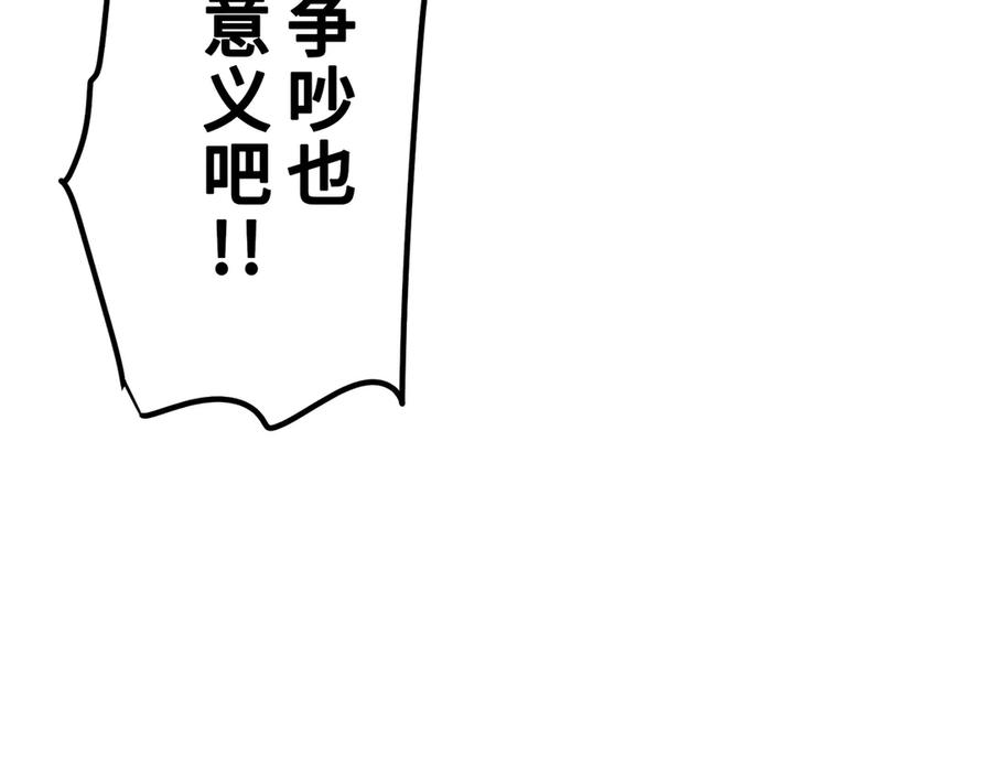《特工重生：最强高中生》第5话 第194页