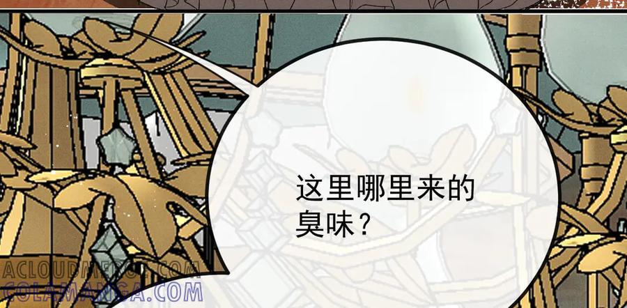 《凯洛斯山的十叶花》第4话 合作愉快 第61页