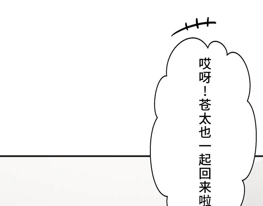 《特工重生：最强高中生》第5话 第222页