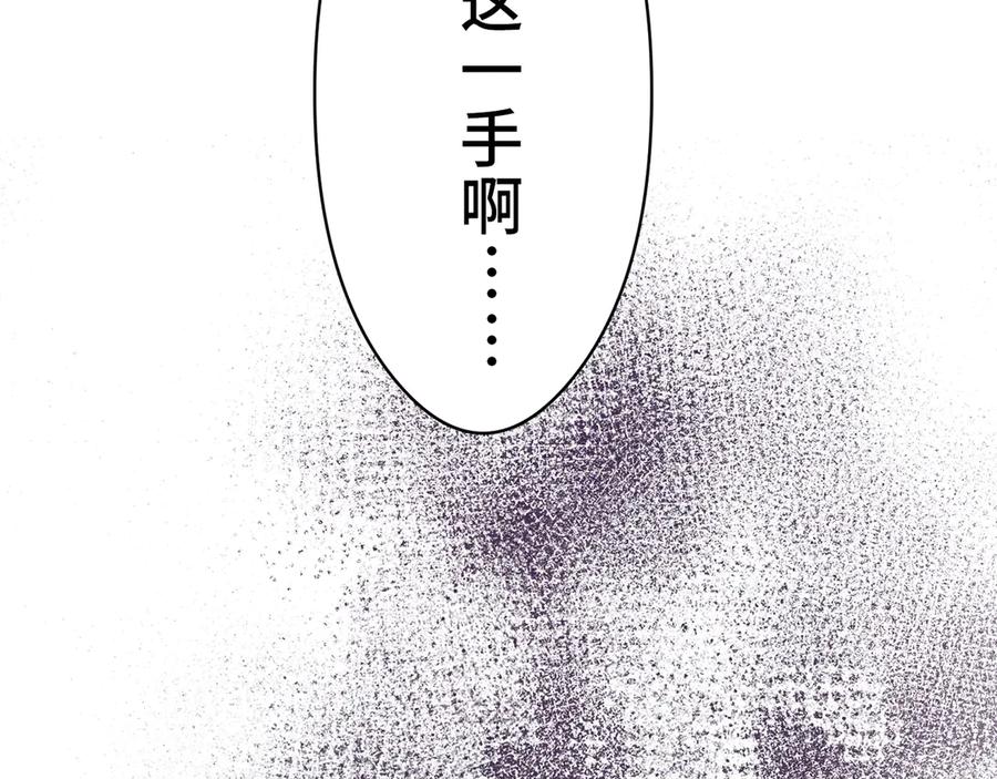 《特工重生：最强高中生》第5话 第212页