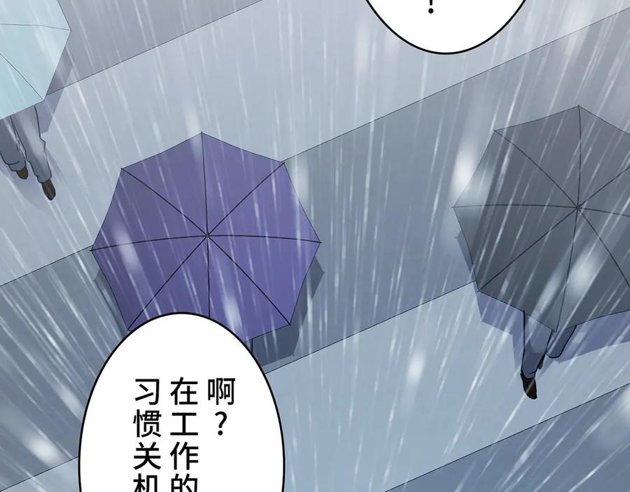 《特工重生：最强高中生》第5话 第106页