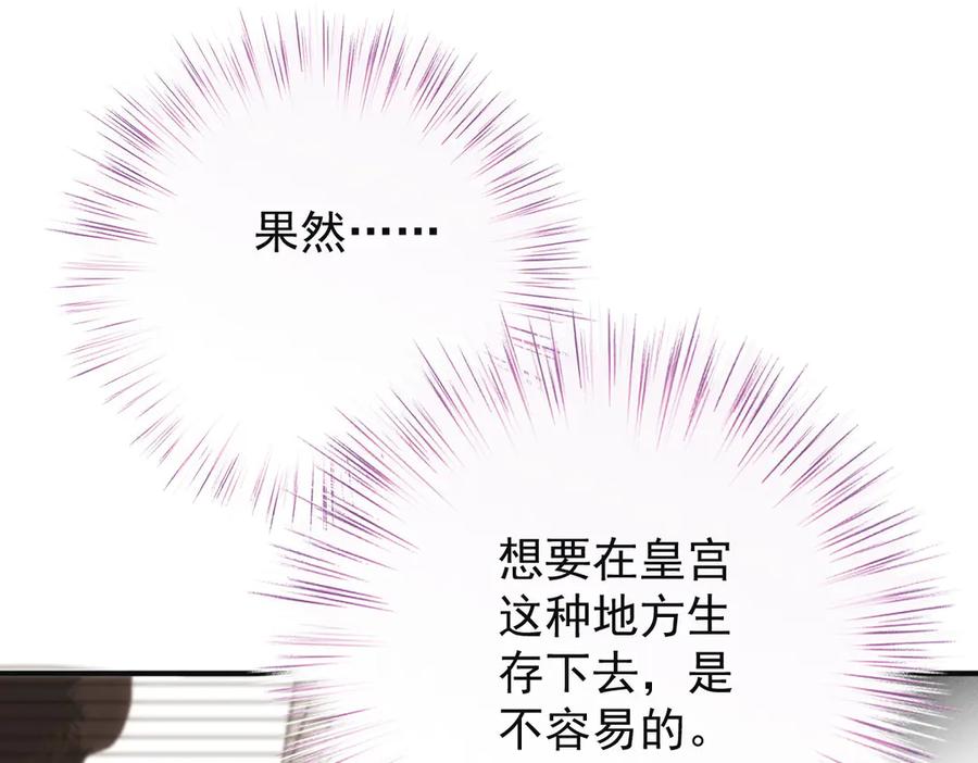 《凯洛斯山的十叶花》第4话 合作愉快 第164页
