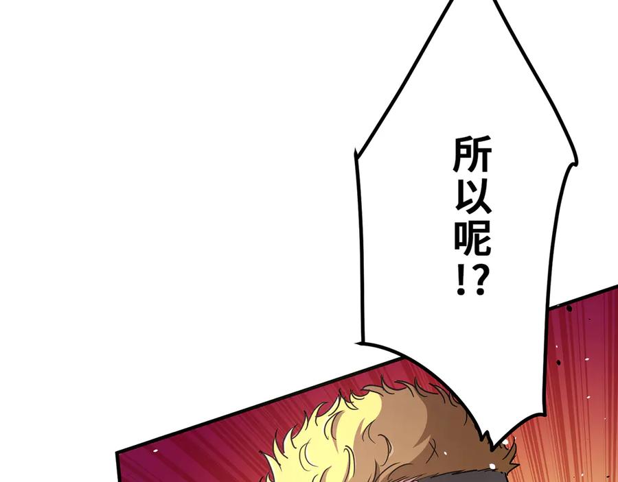 《特工重生：最强高中生》第5话 第176页