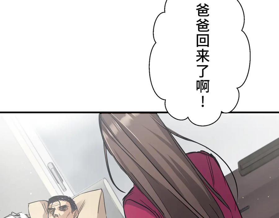《特工重生：最强高中生》第5话 第235页