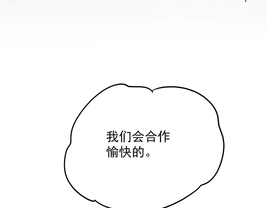 《凯洛斯山的十叶花》第4话 合作愉快 第35页