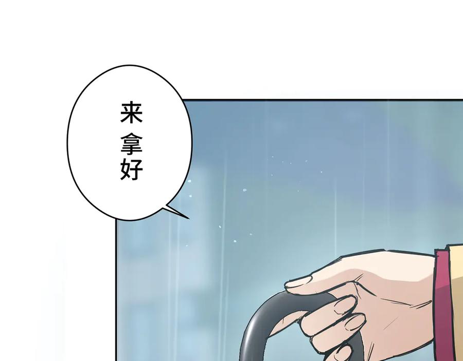 《特工重生：最强高中生》第5话 第88页