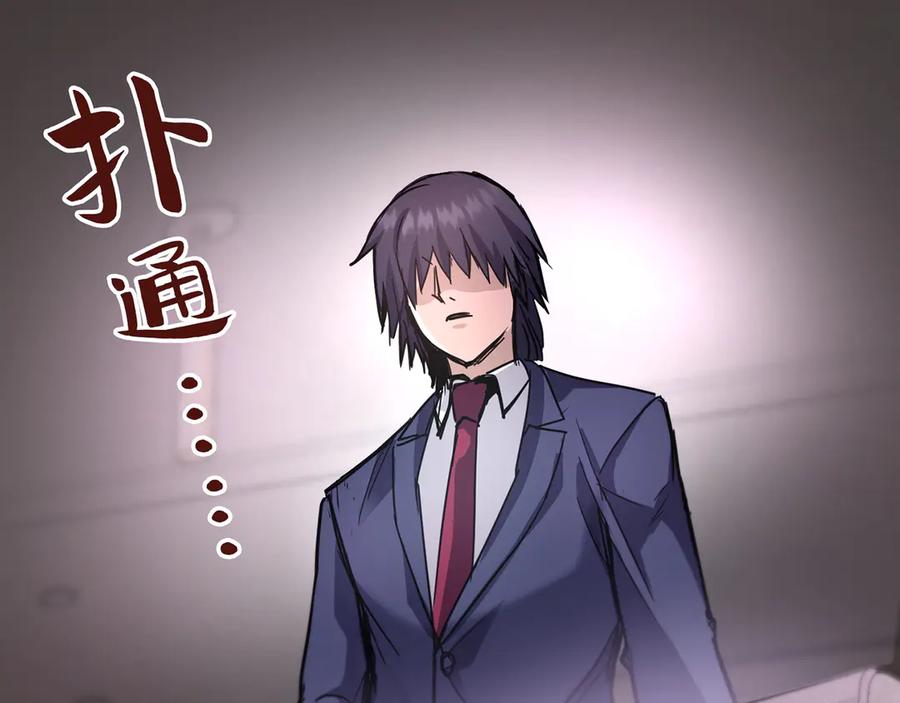 《特工重生：最强高中生》第5话 第250页