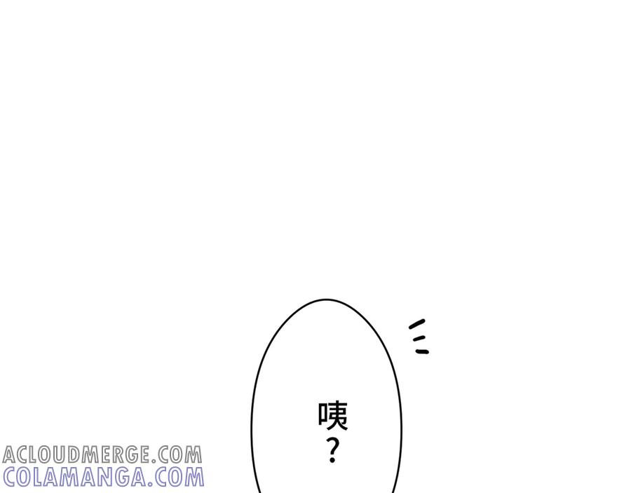 《特工重生：最强高中生》第5话 第233页