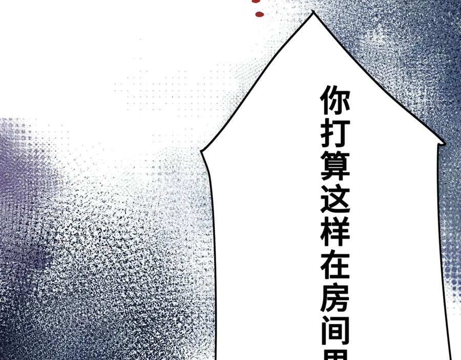 《特工重生：最强高中生》第5话 第252页