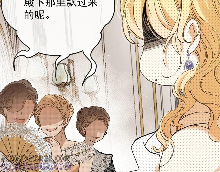 《凯洛斯山的十叶花》第4话 合作愉快 第73页