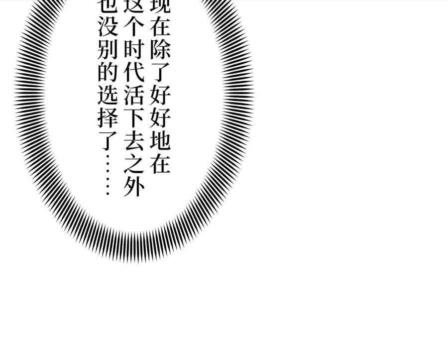 《特工重生：最强高中生》第5话 第31页