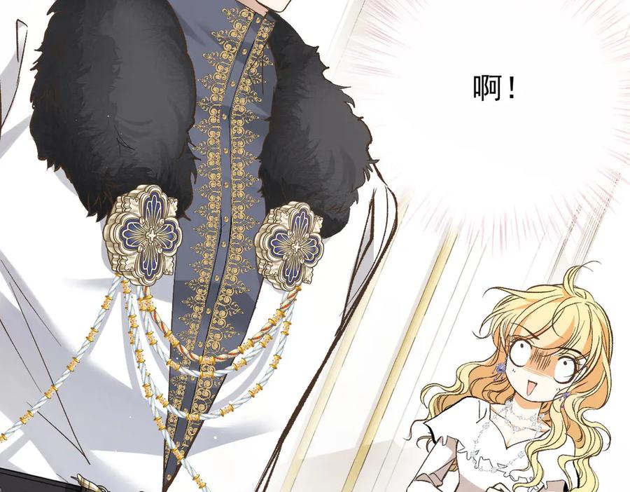 《凯洛斯山的十叶花》第4话 合作愉快 第155页