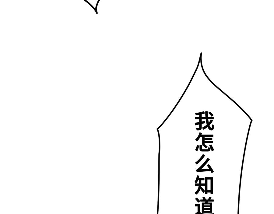 《特工重生：最强高中生》第5话 第179页