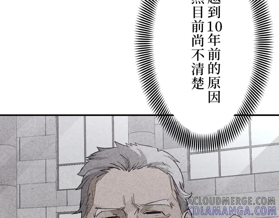 《特工重生：最强高中生》第5话 第29页