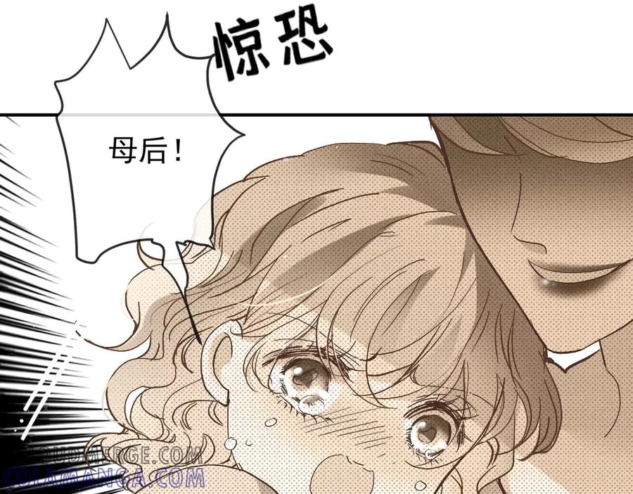 《凯洛斯山的十叶花》第4话 合作愉快 第21页
