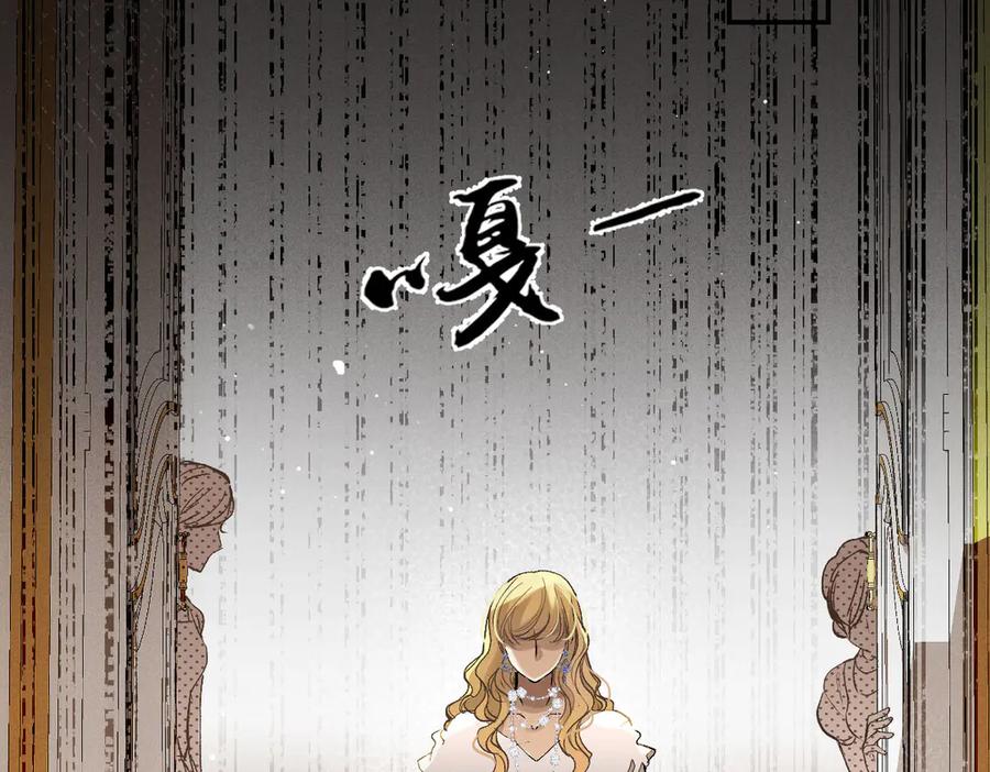 《凯洛斯山的十叶花》第4话 合作愉快 第59页