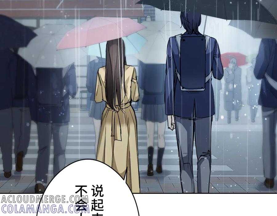 《特工重生：最强高中生》第5话 第93页