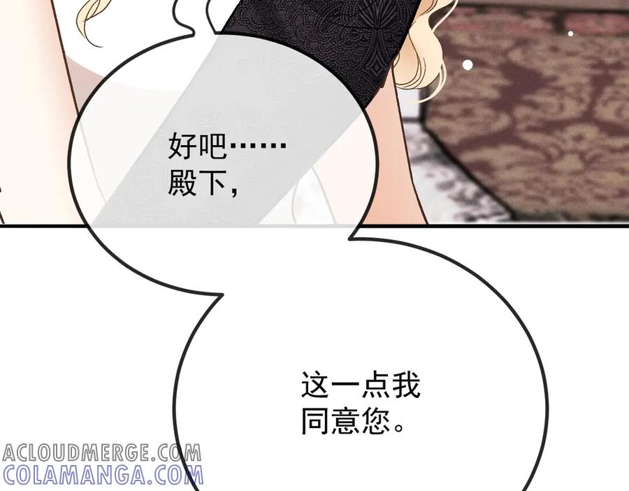 《凯洛斯山的十叶花》第4话 合作愉快 第29页