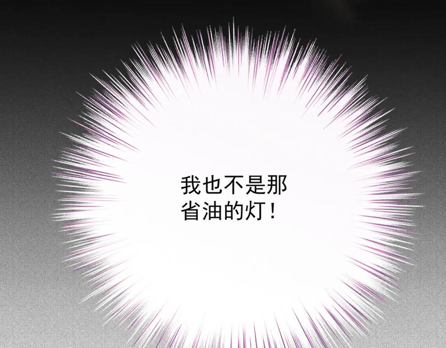 《凯洛斯山的十叶花》第4话 合作愉快 第170页