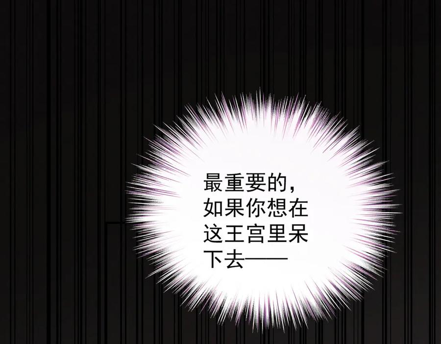 《凯洛斯山的十叶花》第4话 合作愉快 第56页