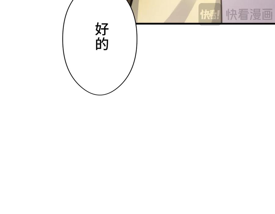 《特工重生：最强高中生》第5话 第231页