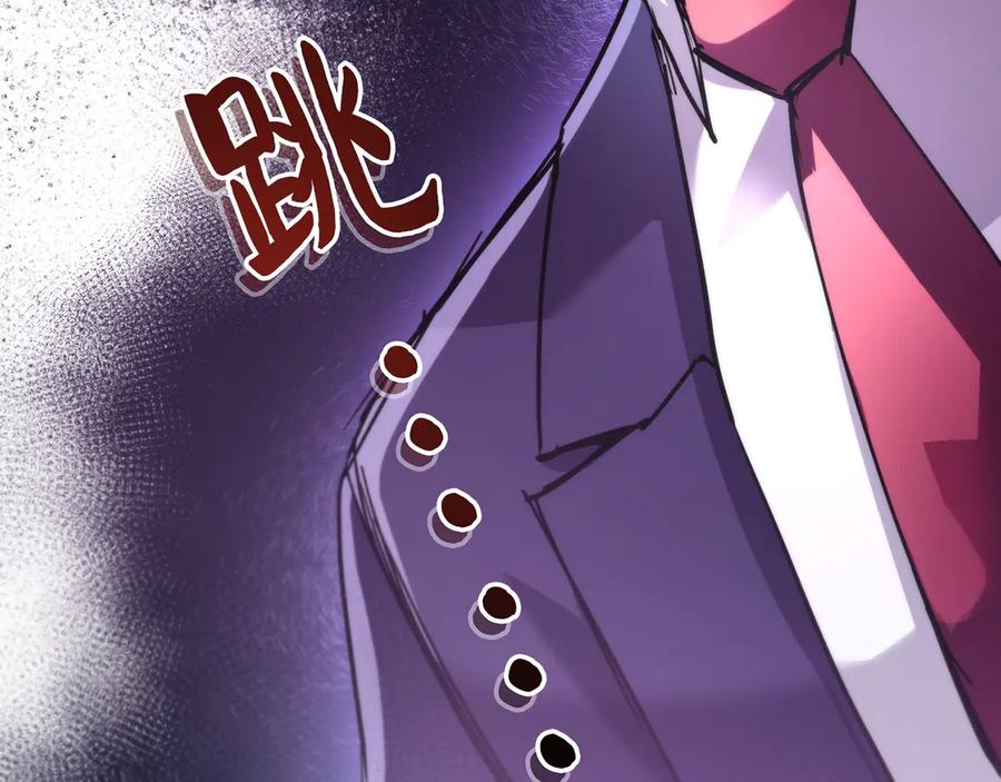 《特工重生：最强高中生》第5话 第246页