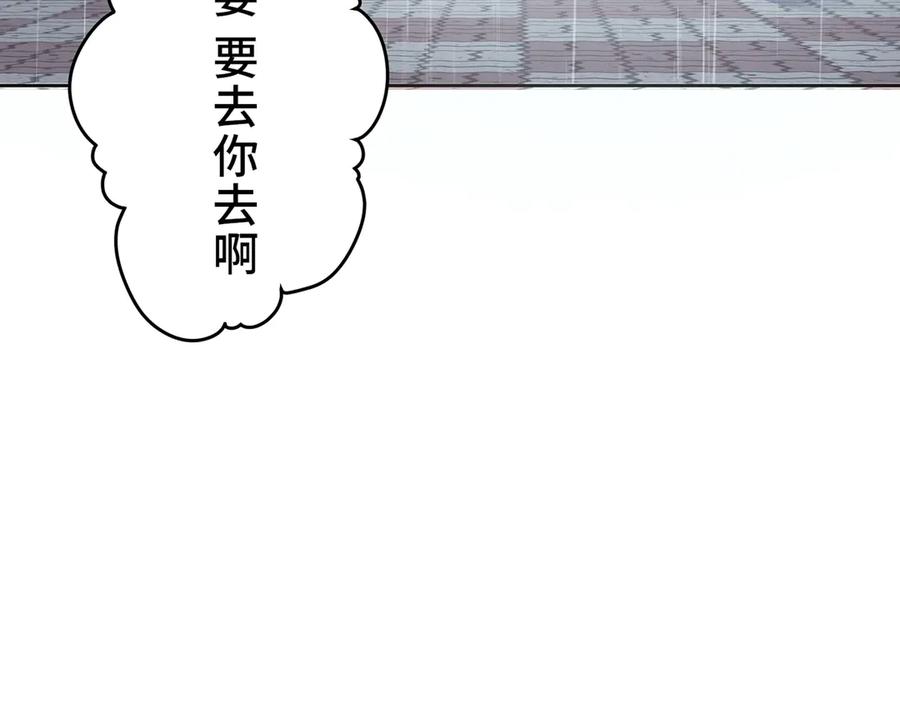 《特工重生：最强高中生》第5话 第79页