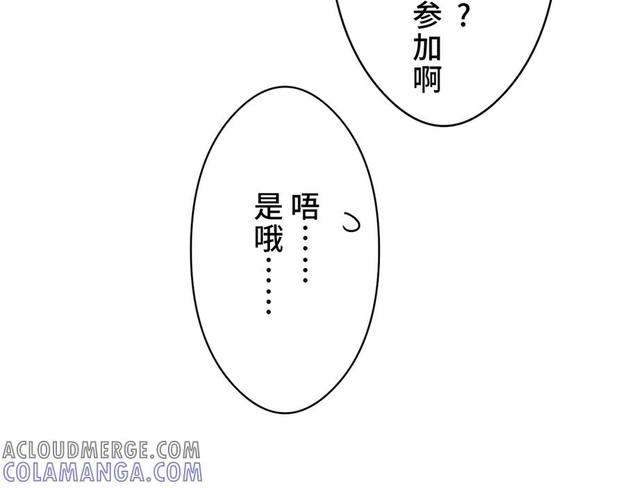 《特工重生：最强高中生》第5话 第109页