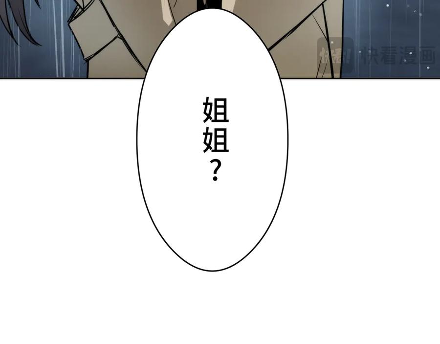 《特工重生：最强高中生》第5话 第86页