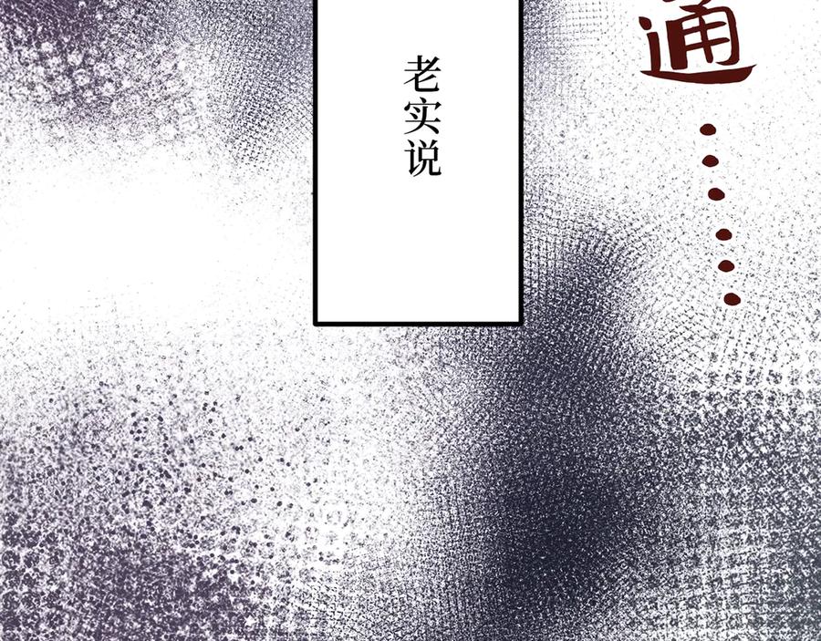 《特工重生：最强高中生》第5话 第248页