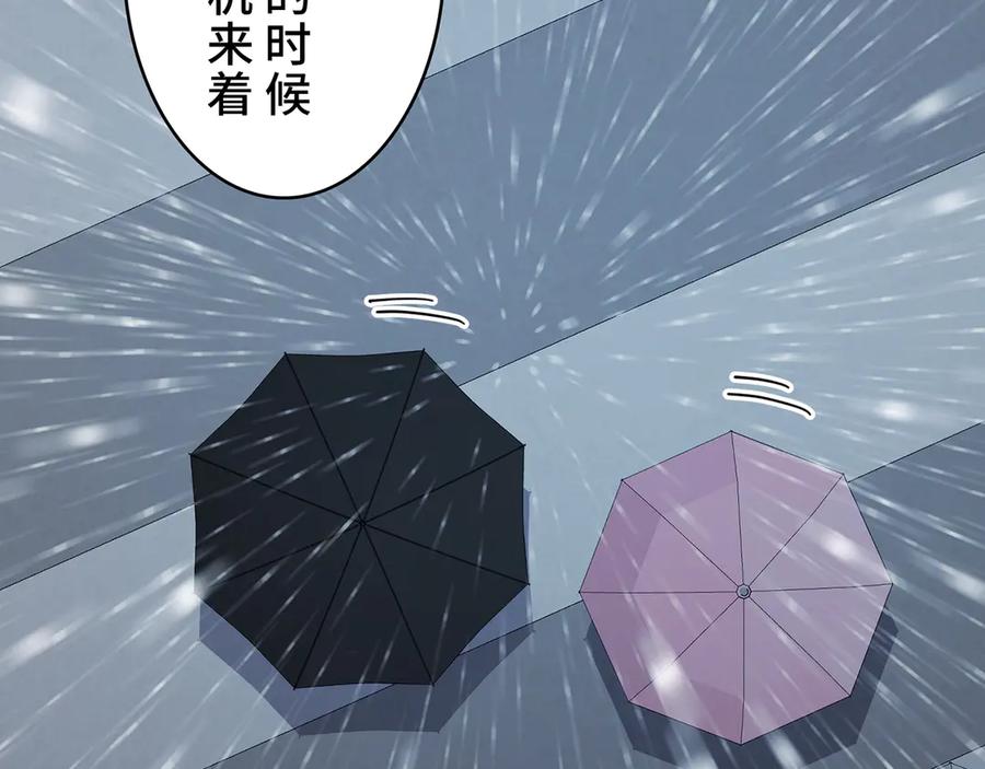 《特工重生：最强高中生》第5话 第107页