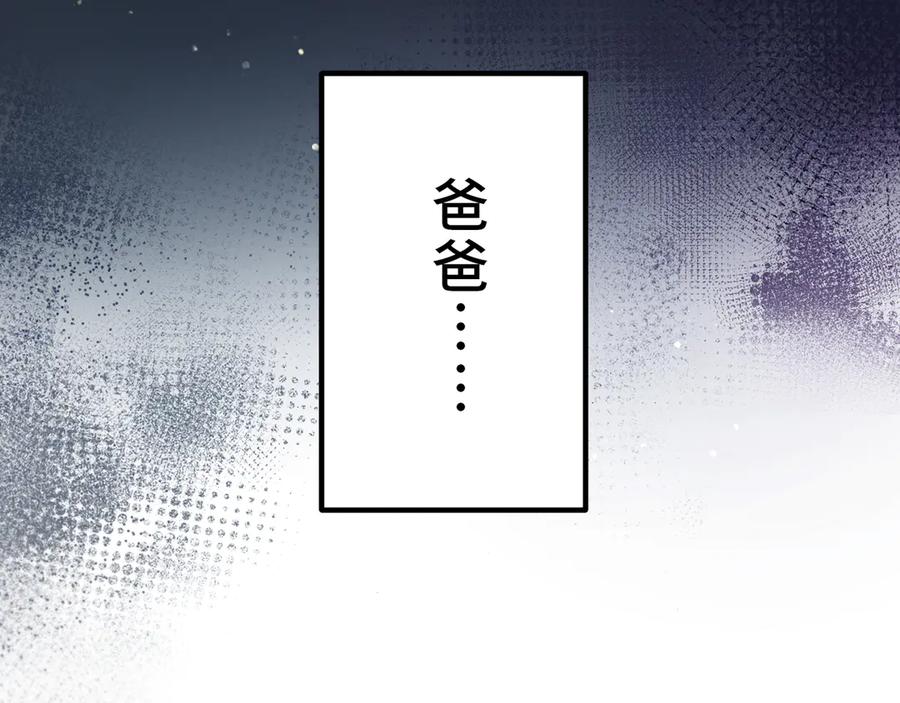 《特工重生：最强高中生》第5话 第260页