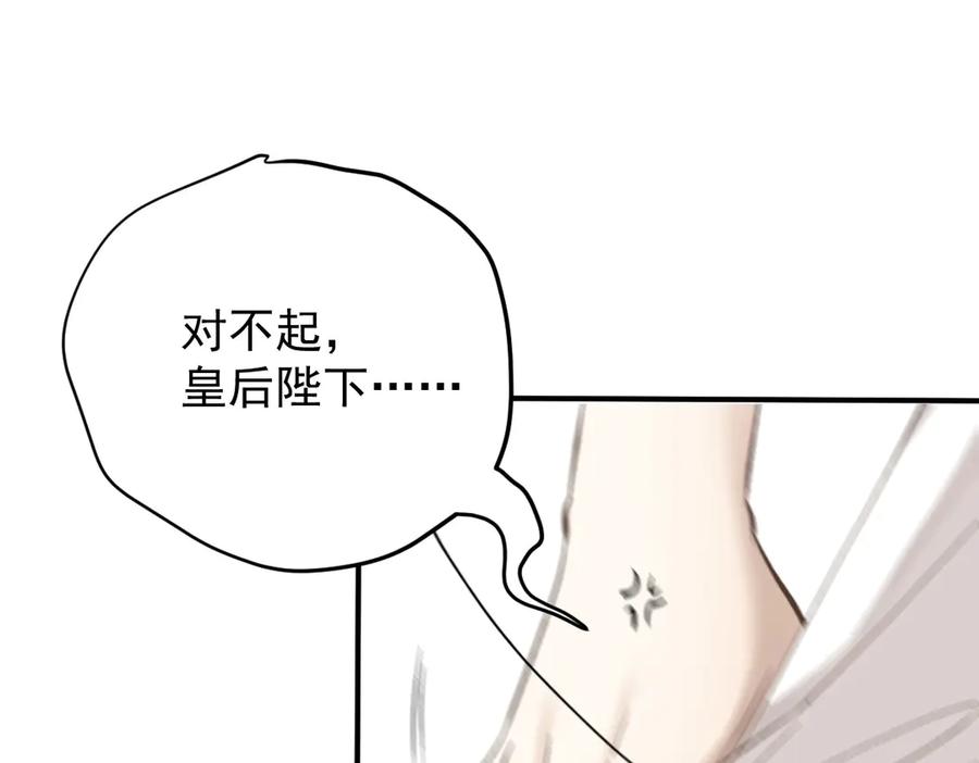 《凯洛斯山的十叶花》第4话 合作愉快 第102页