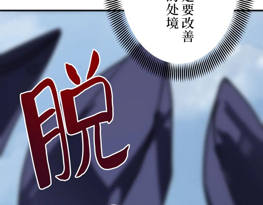 《特工重生：最强高中生》第5话 第34页