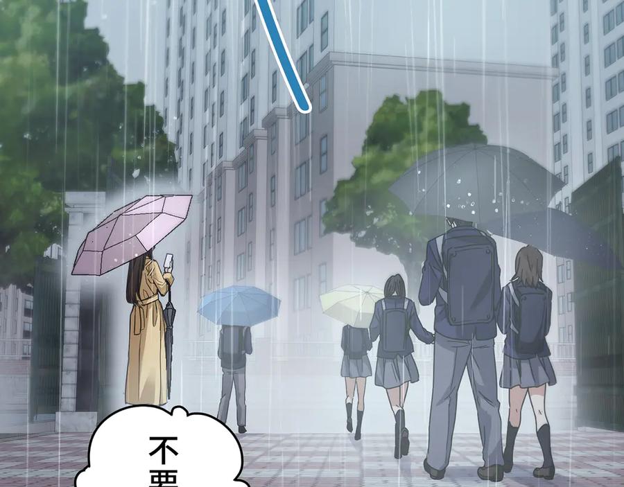 《特工重生：最强高中生》第5话 第78页