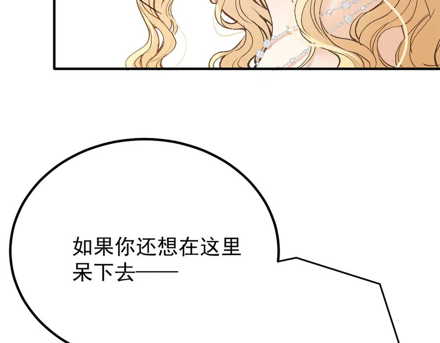 《凯洛斯山的十叶花》第4话 合作愉快 第159页