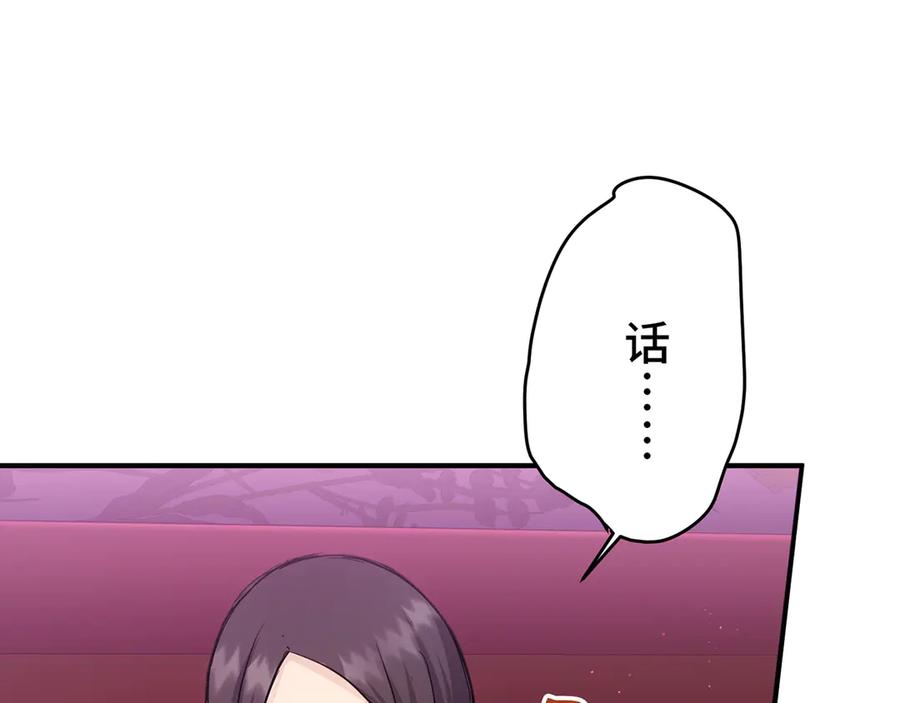 《特工重生：最强高中生》第5话 第170页