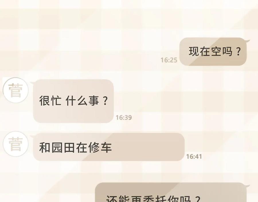 《特工重生：最强高中生》第5话 第207页