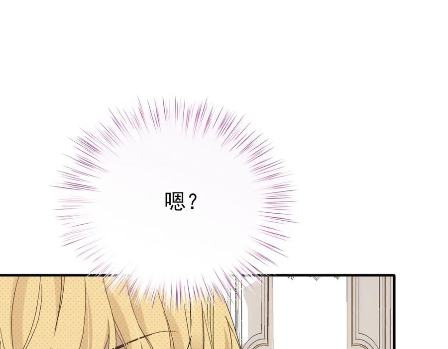 《凯洛斯山的十叶花》第4话 合作愉快 第108页