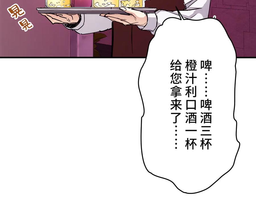 《特工重生：最强高中生》第5话 第135页