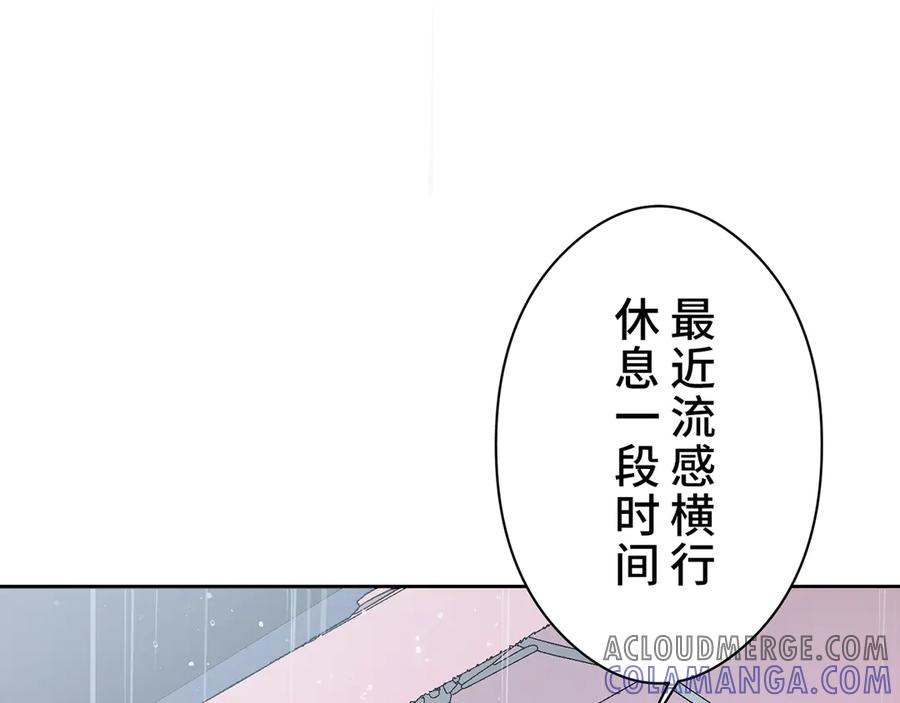 《特工重生：最强高中生》第5话 第101页