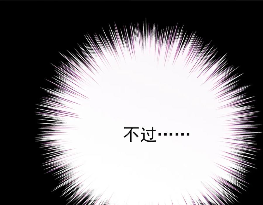《凯洛斯山的十叶花》第4话 合作愉快 第167页