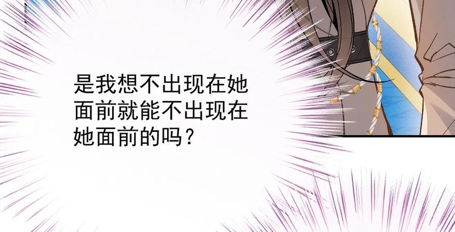 《凯洛斯山的十叶花》第4话 合作愉快 第152页