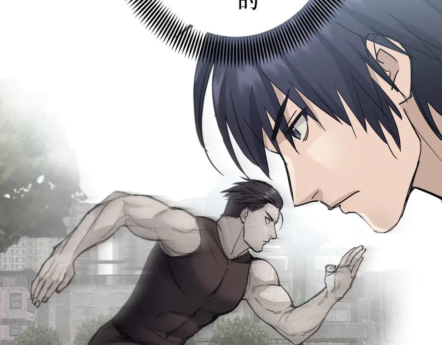《特工重生：最强高中生》第5话 第40页