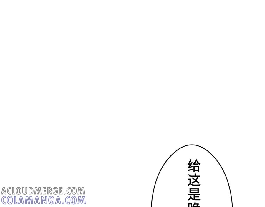 《特工重生：最强高中生》第5话 第225页