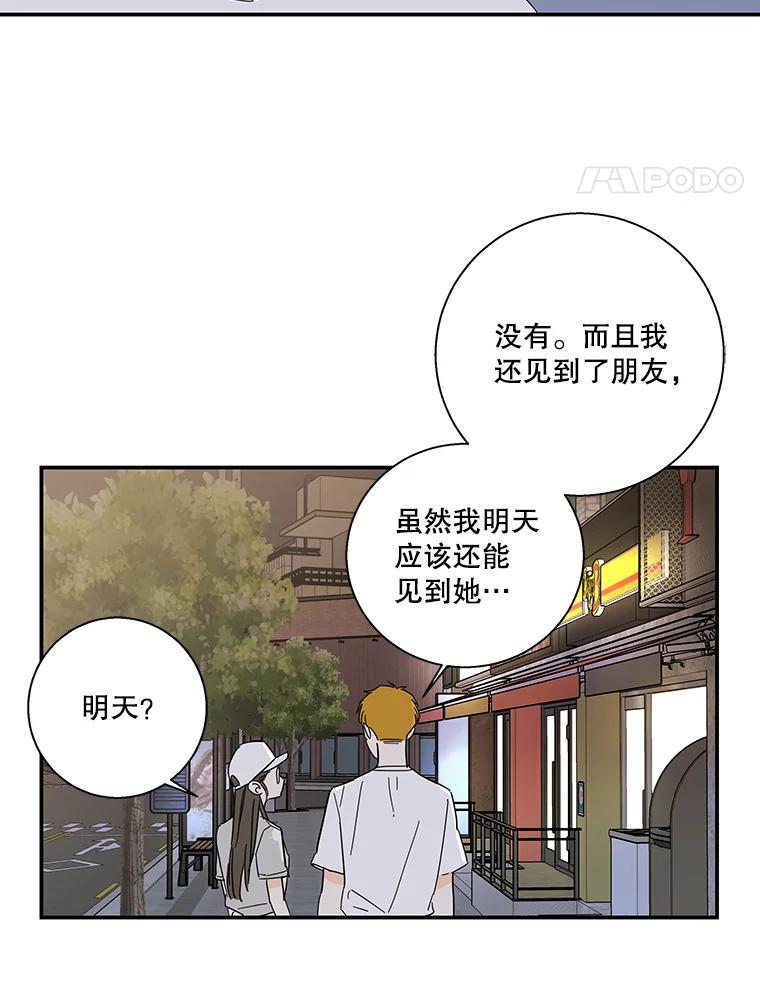 《追逐光的爱恋》49.借酒消愁 第50页