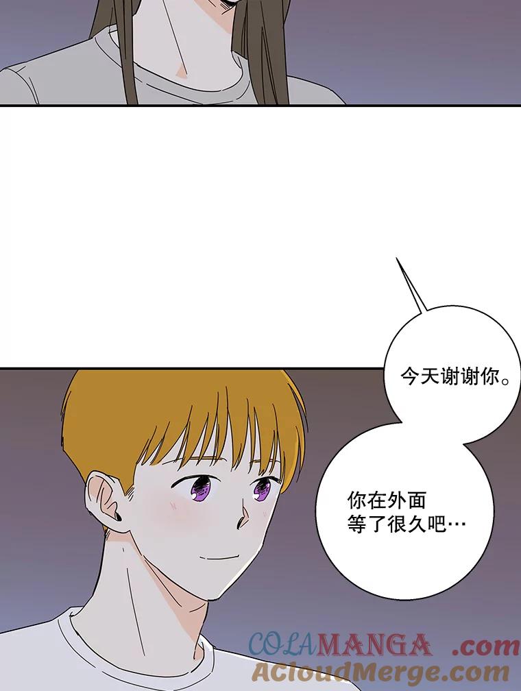 《追逐光的爱恋》49.借酒消愁 第49页