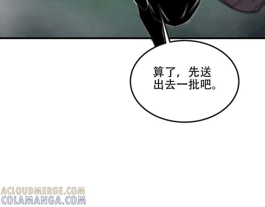 《我在末世给别人升级》第50话 程序错误 第81页